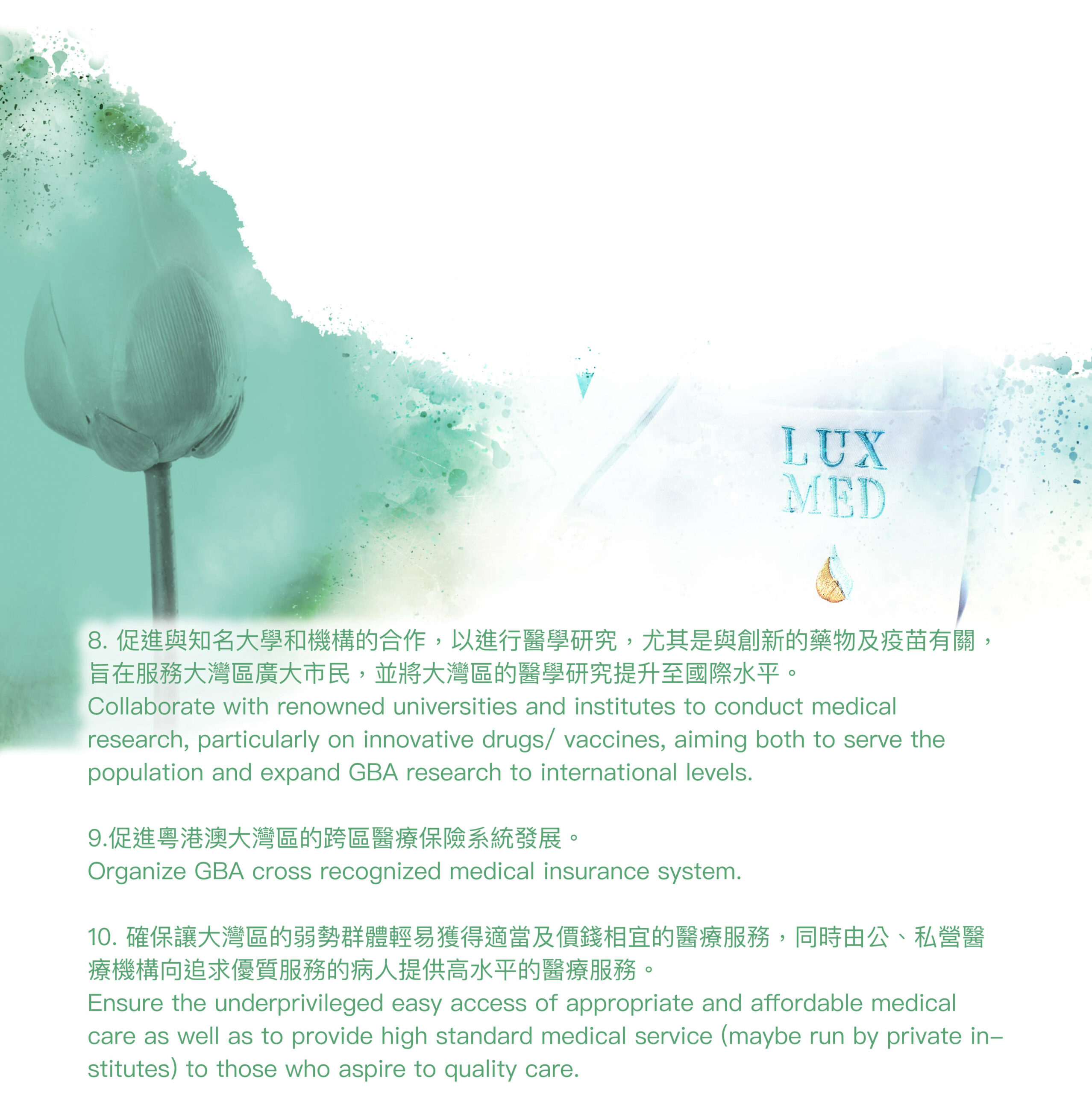 大灣區一體化規劃