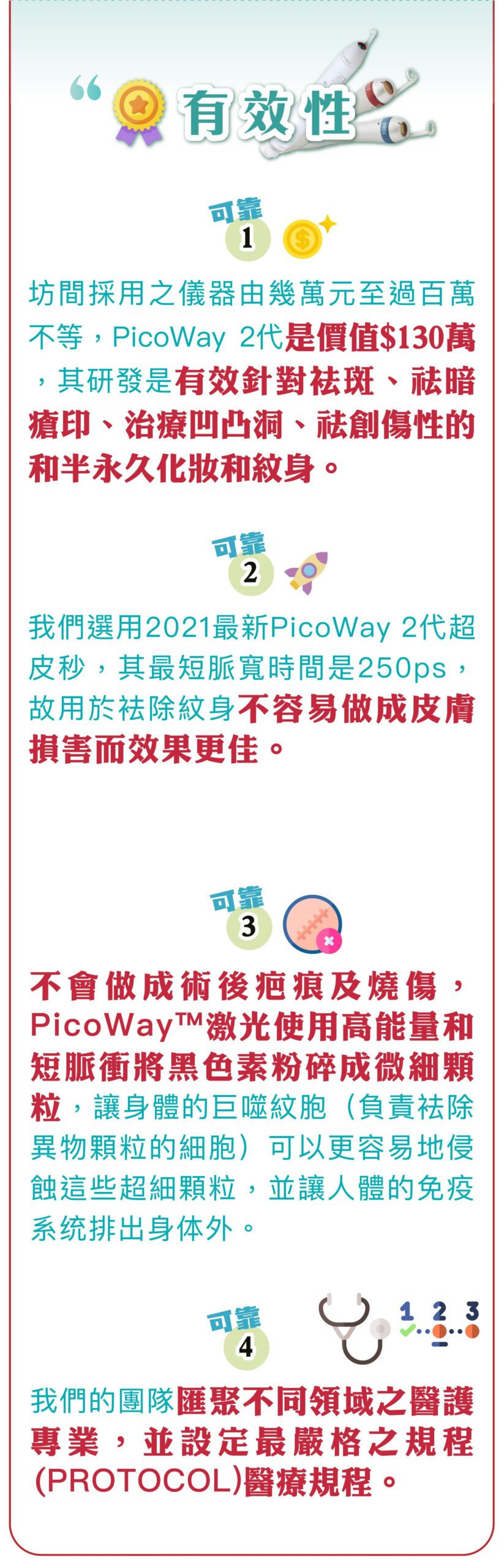 picoway