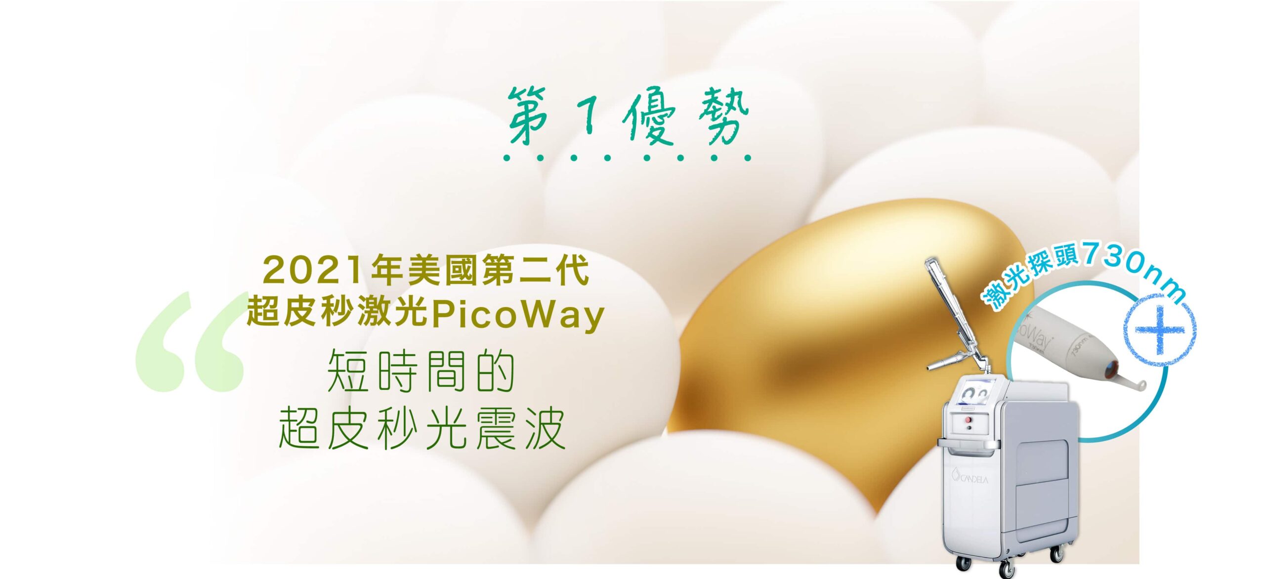picoway