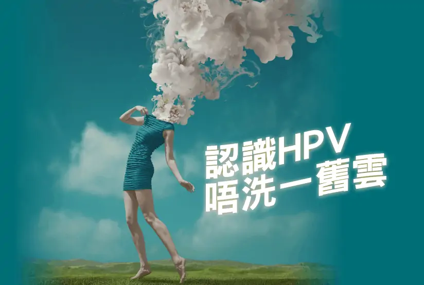HPV HPV