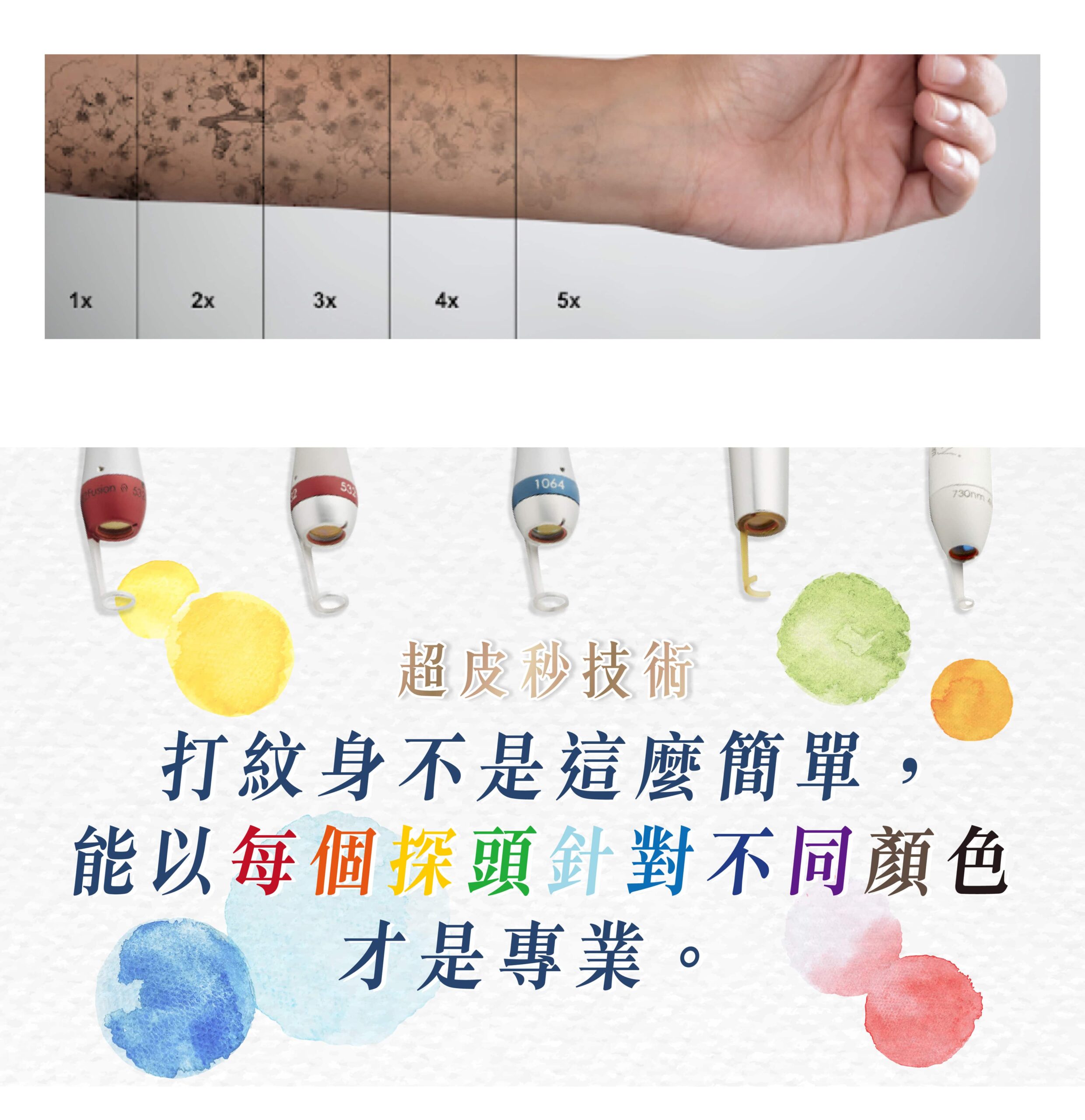picoway_tattoo