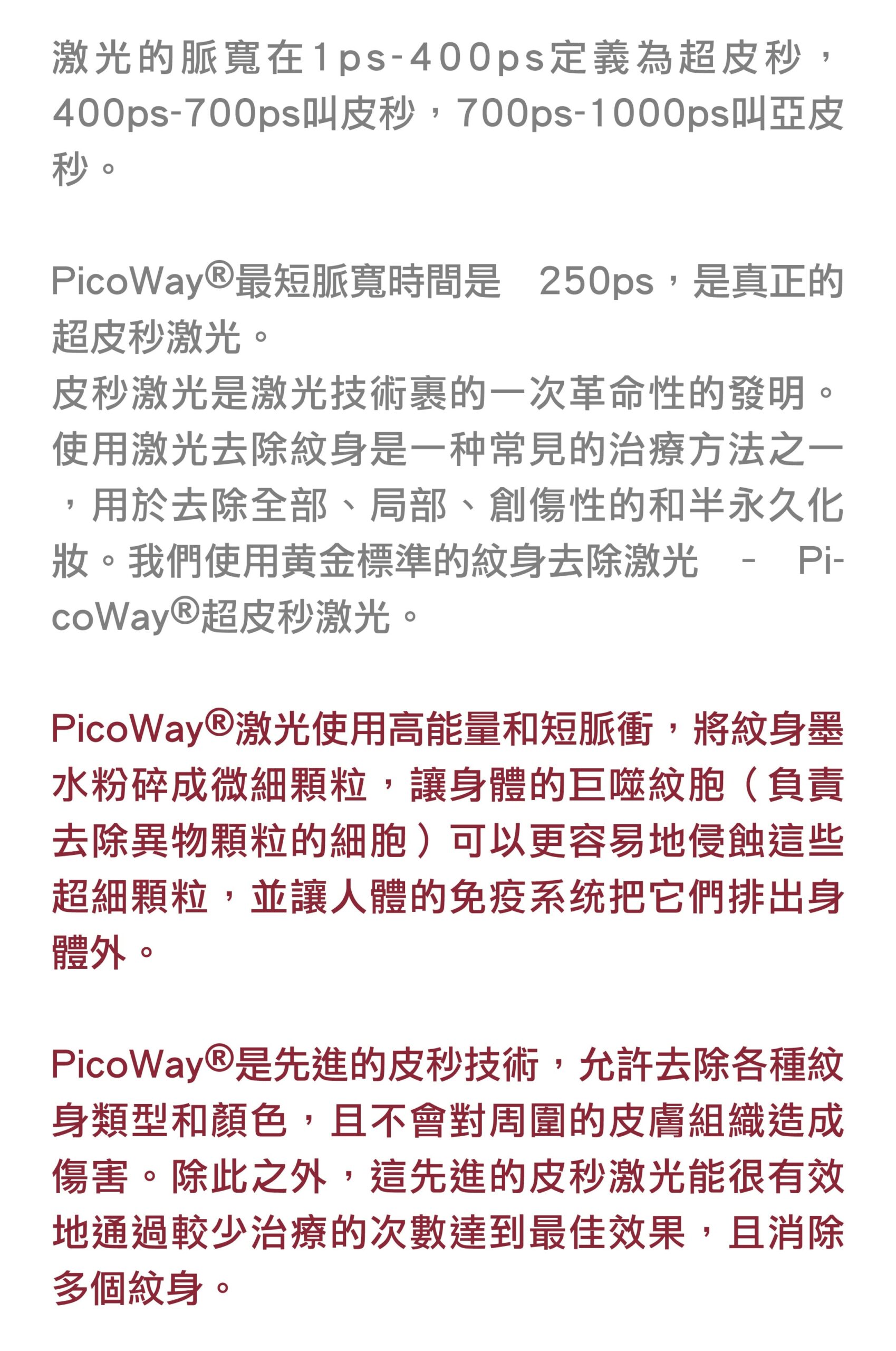 picoway_tattoo