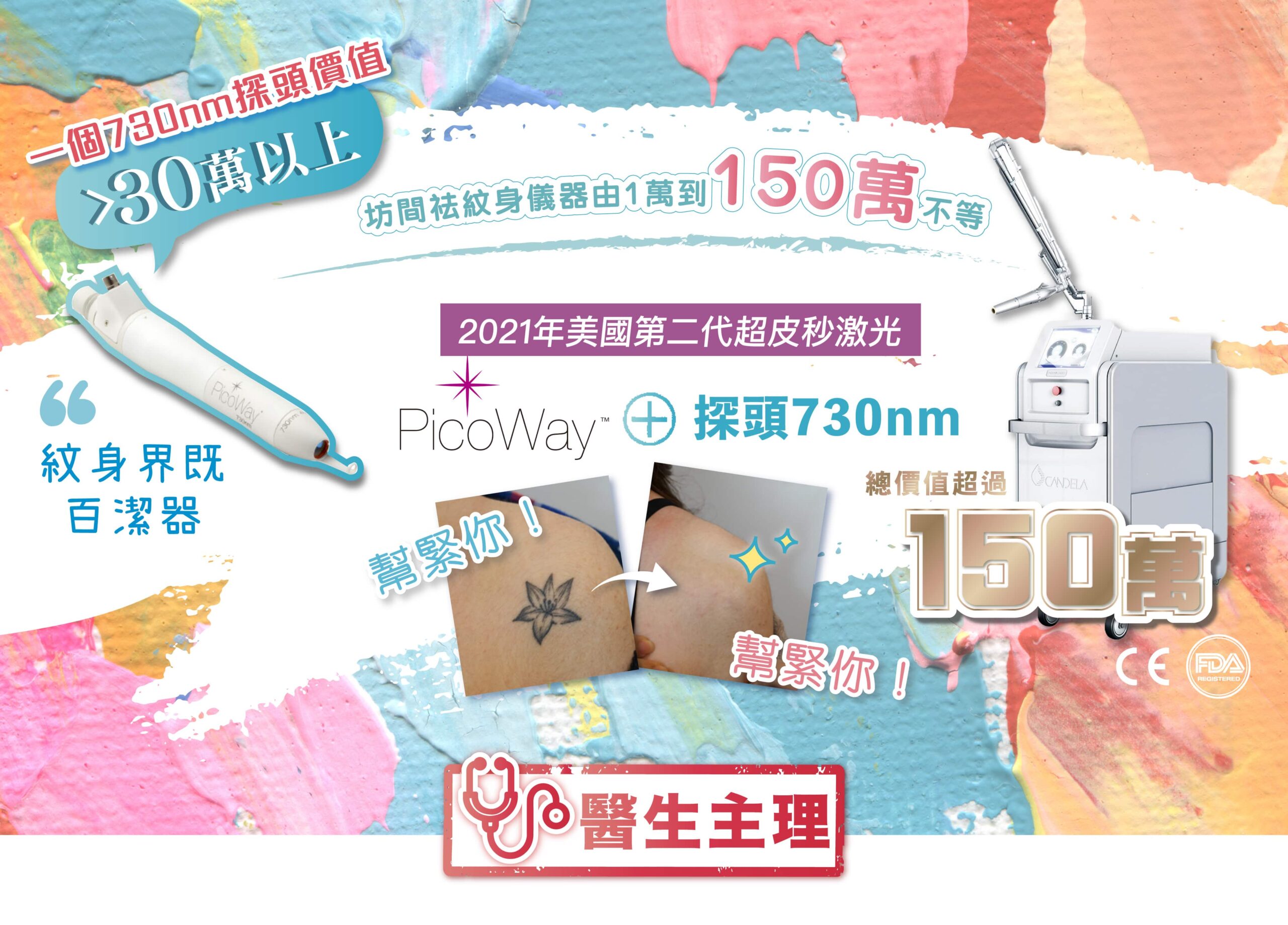 picoway_tattoo
