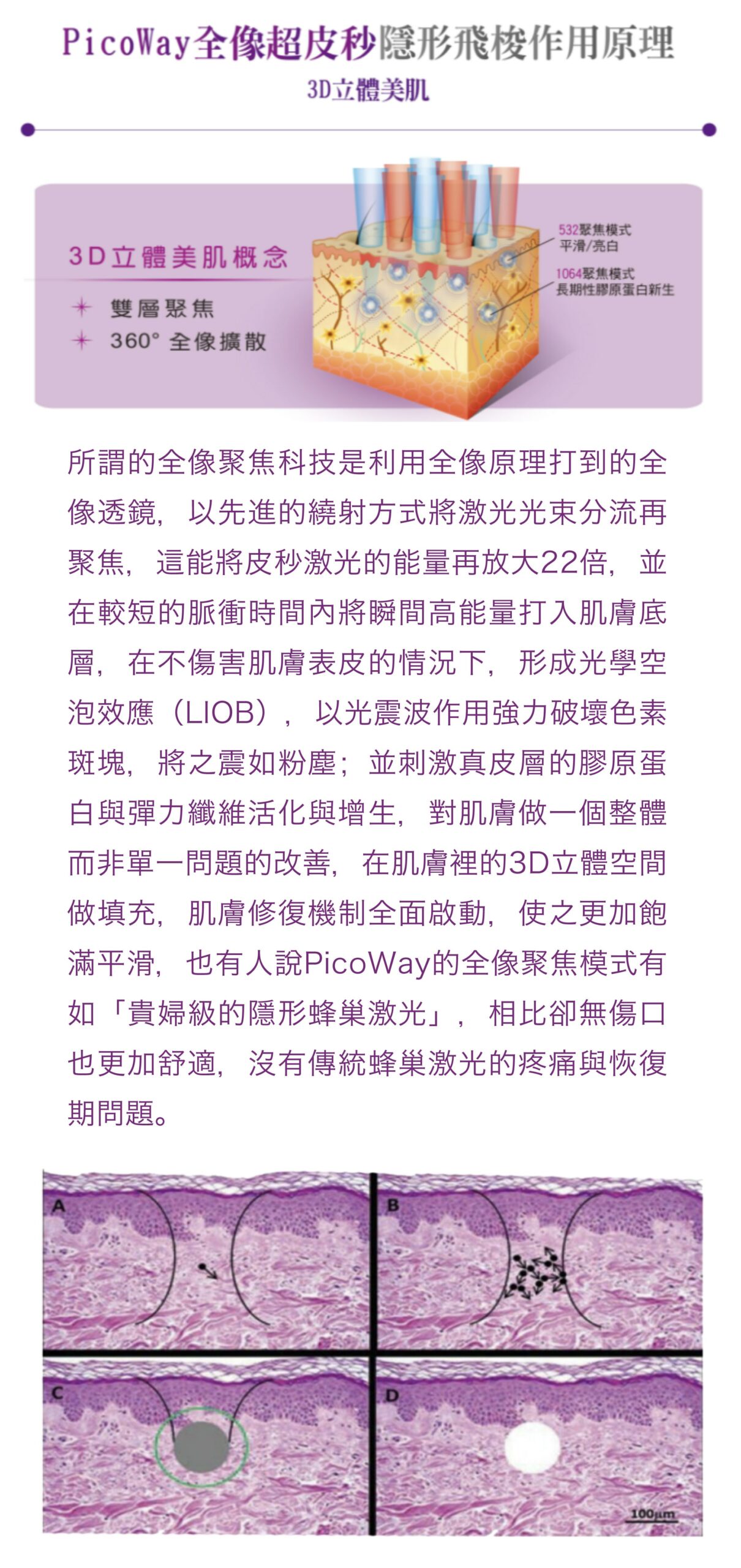 picoway