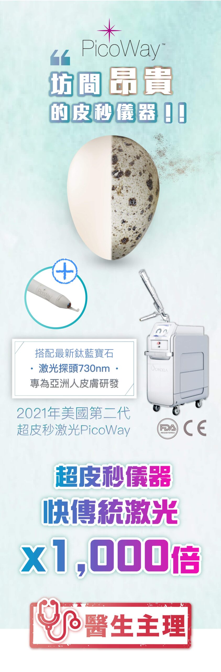 picoway