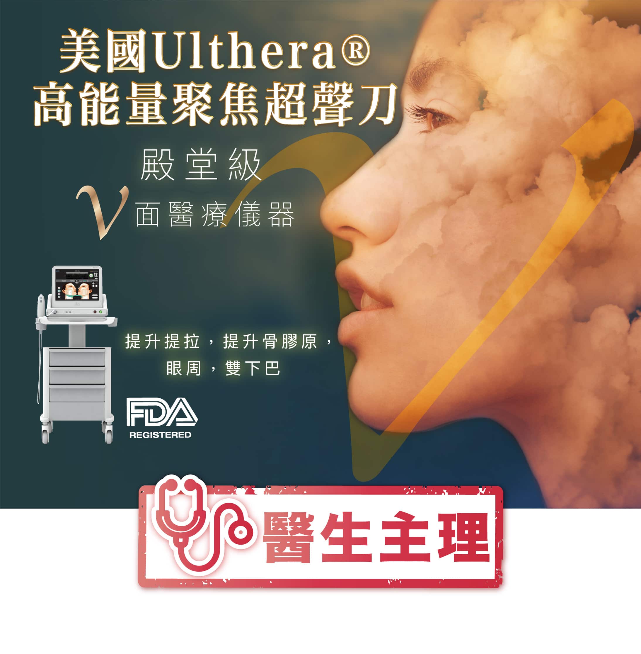 ulthera