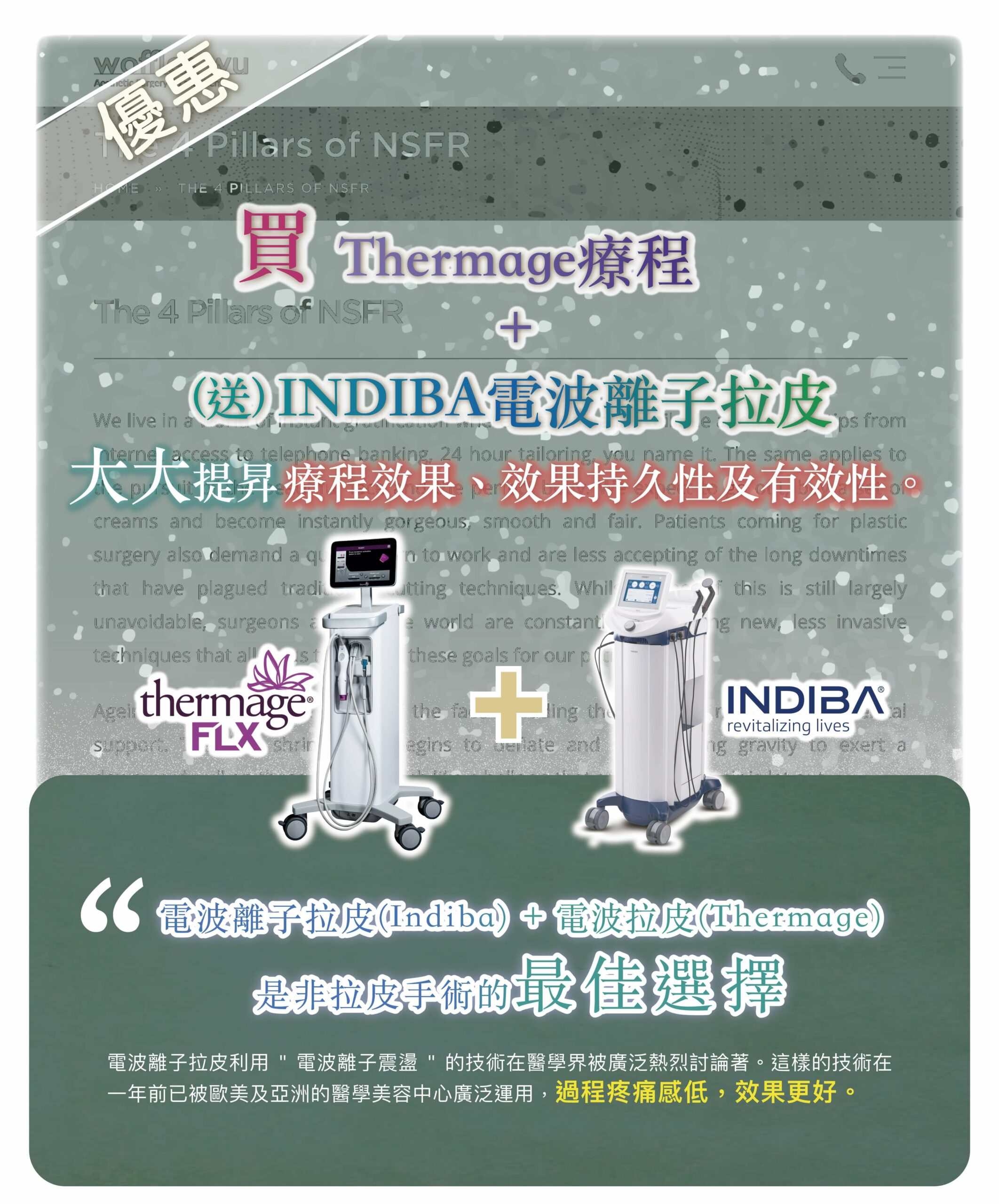 Thermage