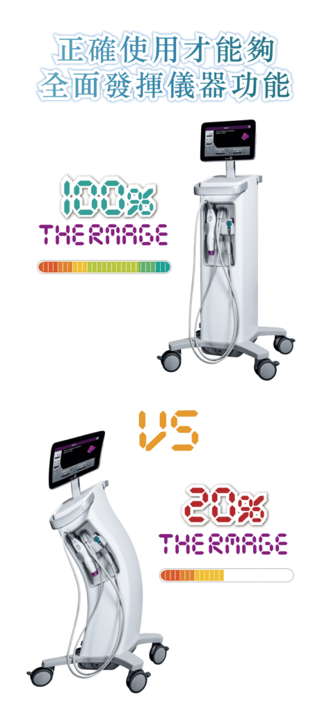 Thermage