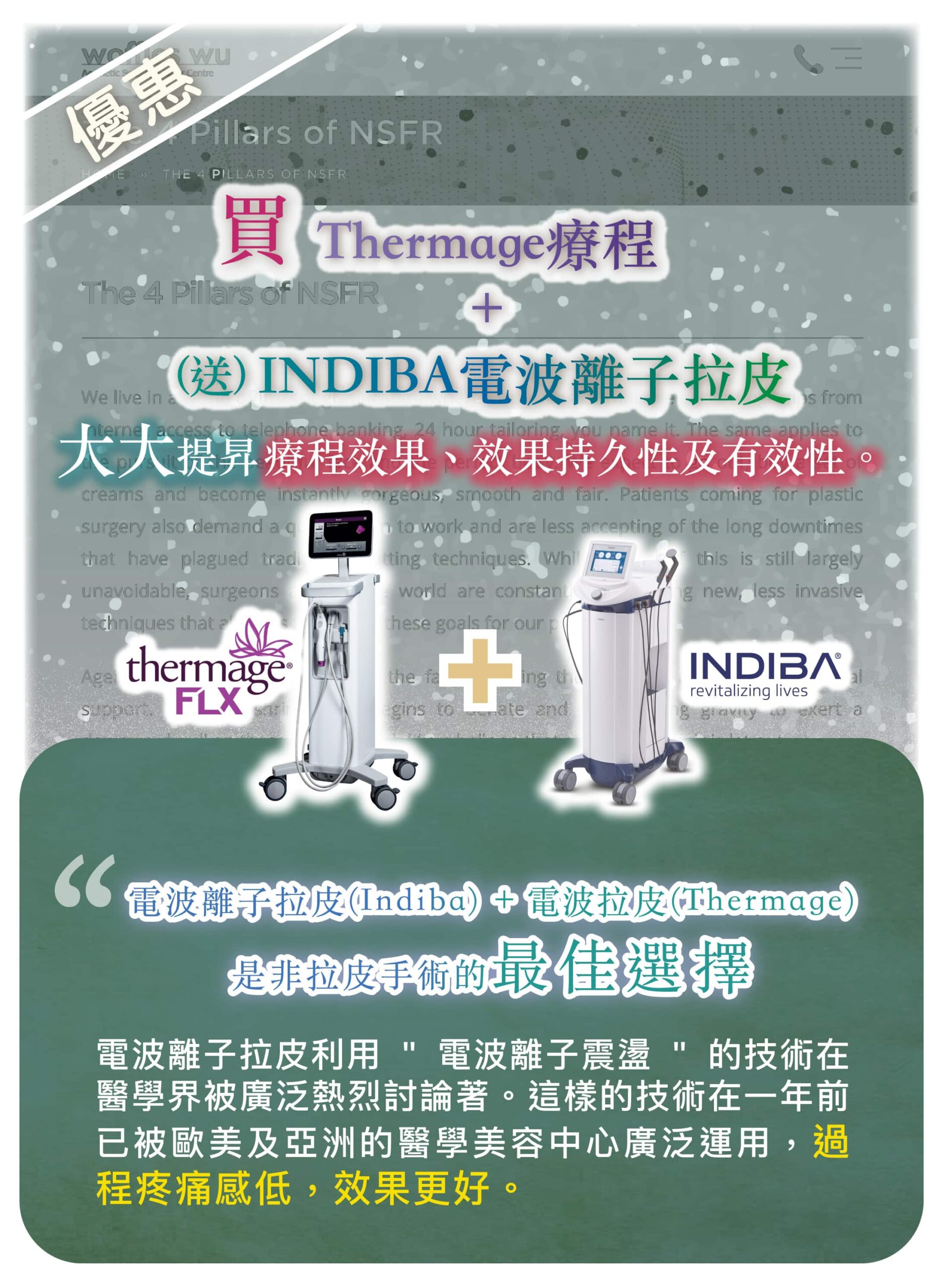 Thermage