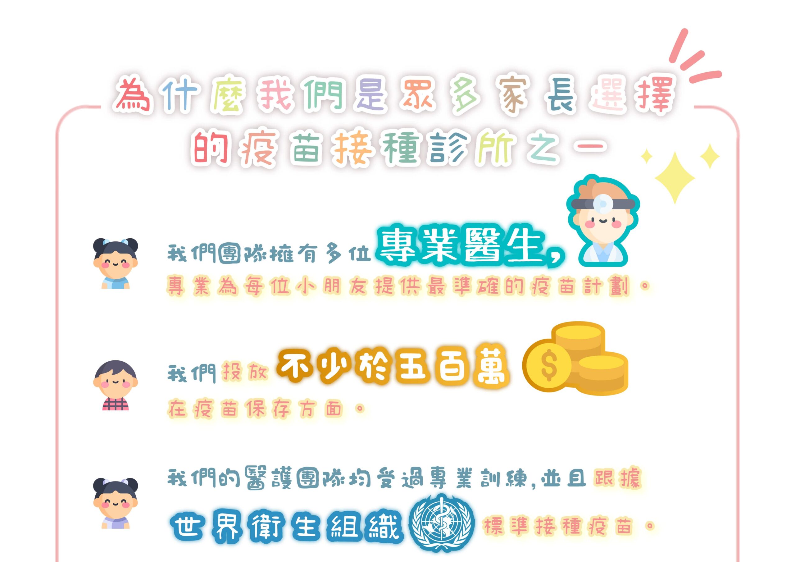疫苗 疫苗