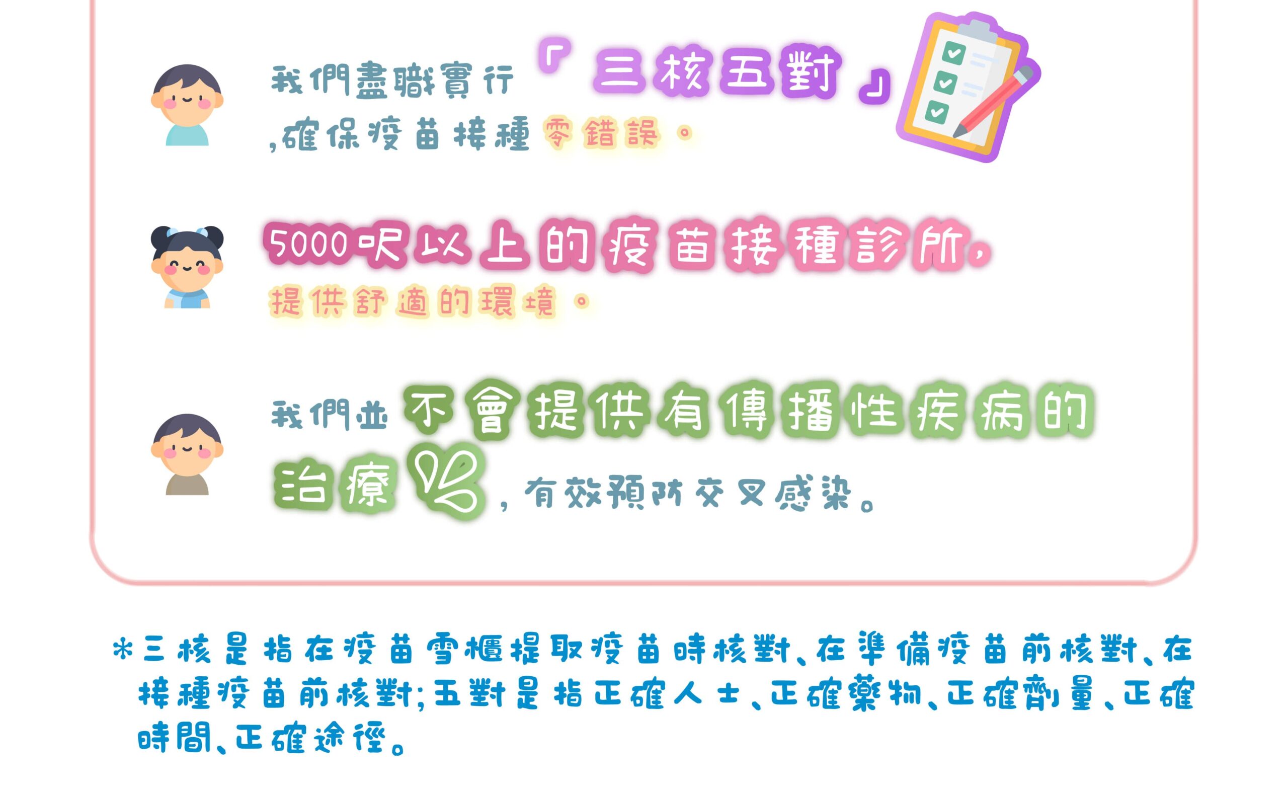 疫苗