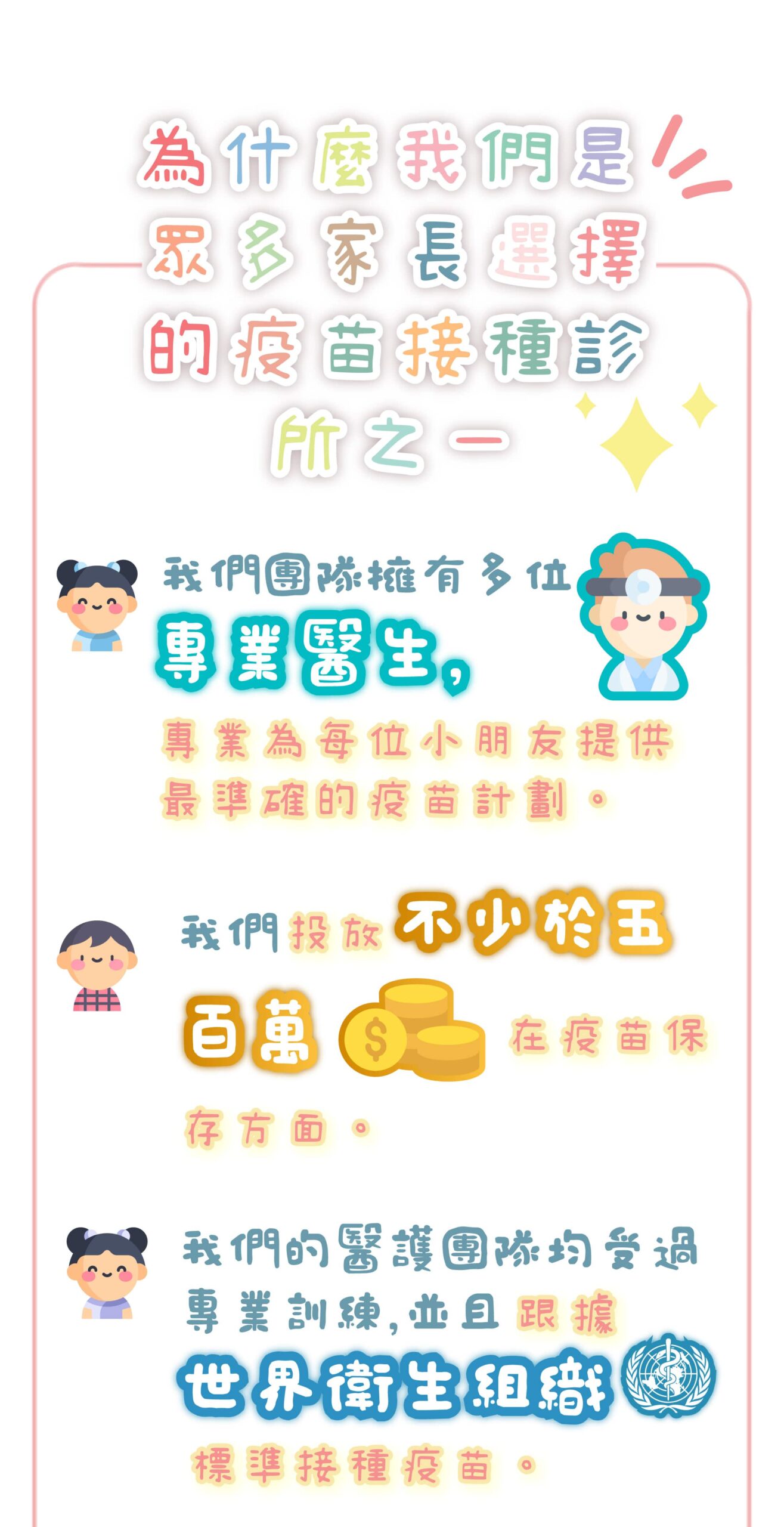 疫苗