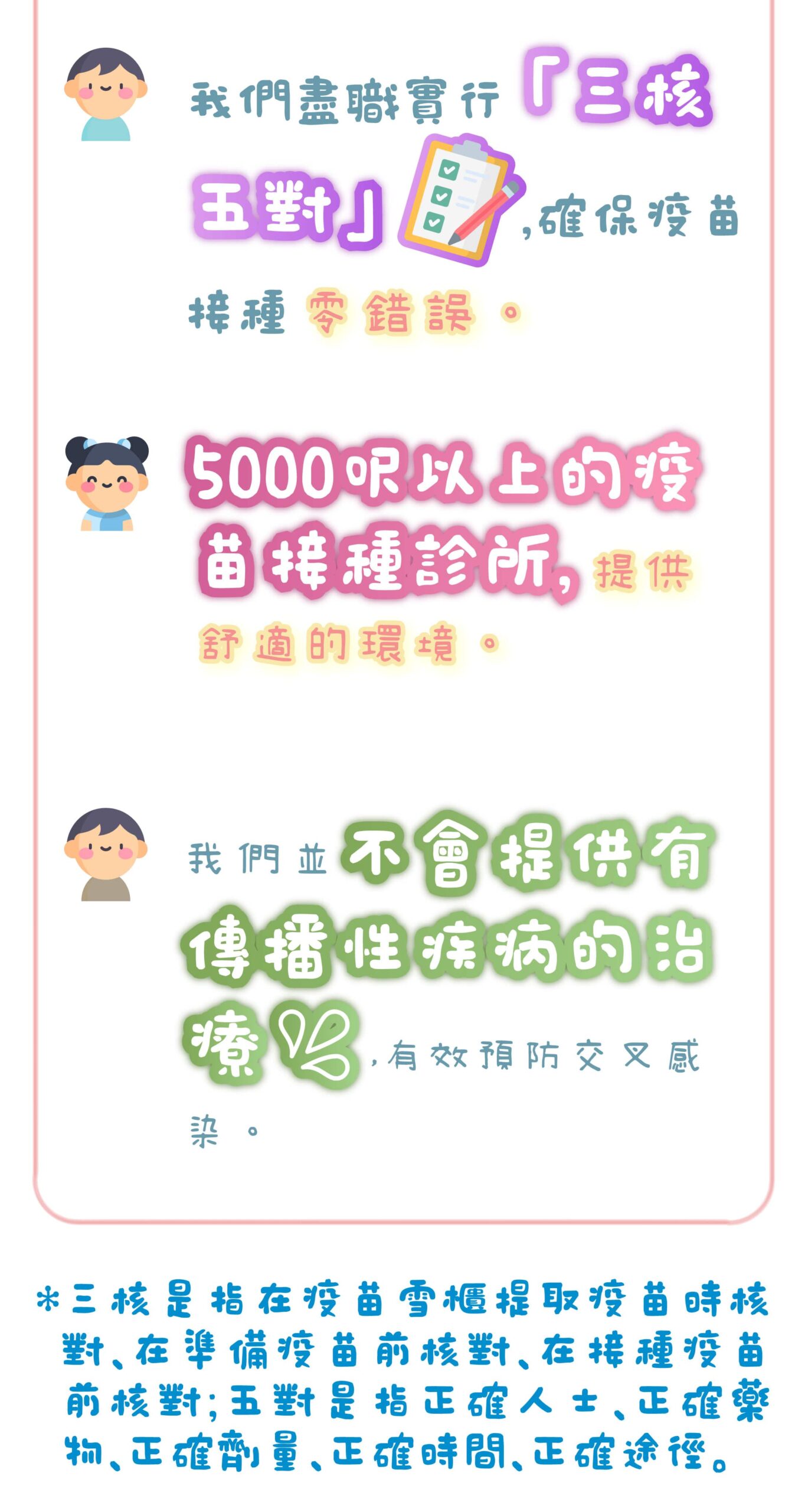 疫苗