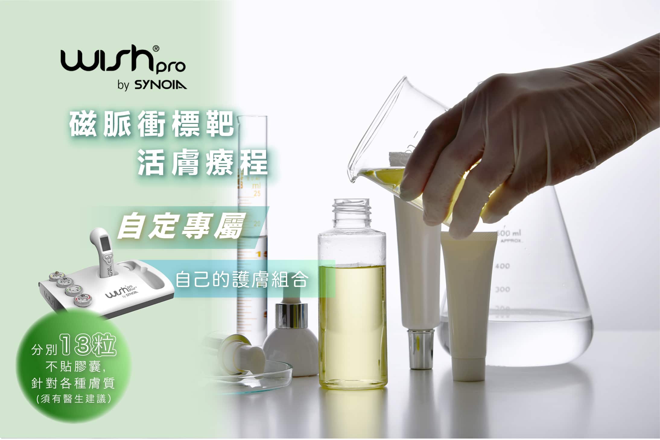 wishpro