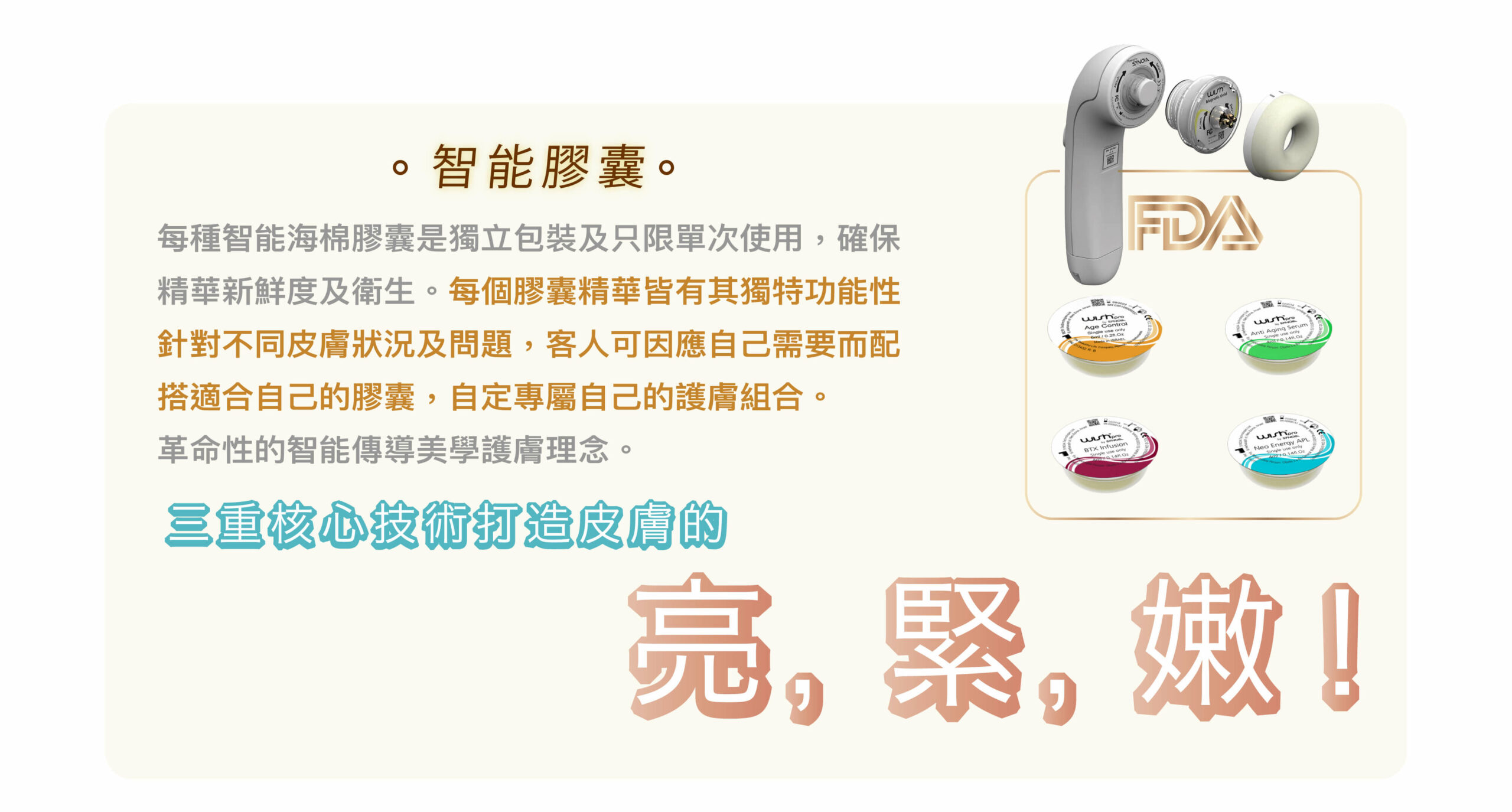 wishpro