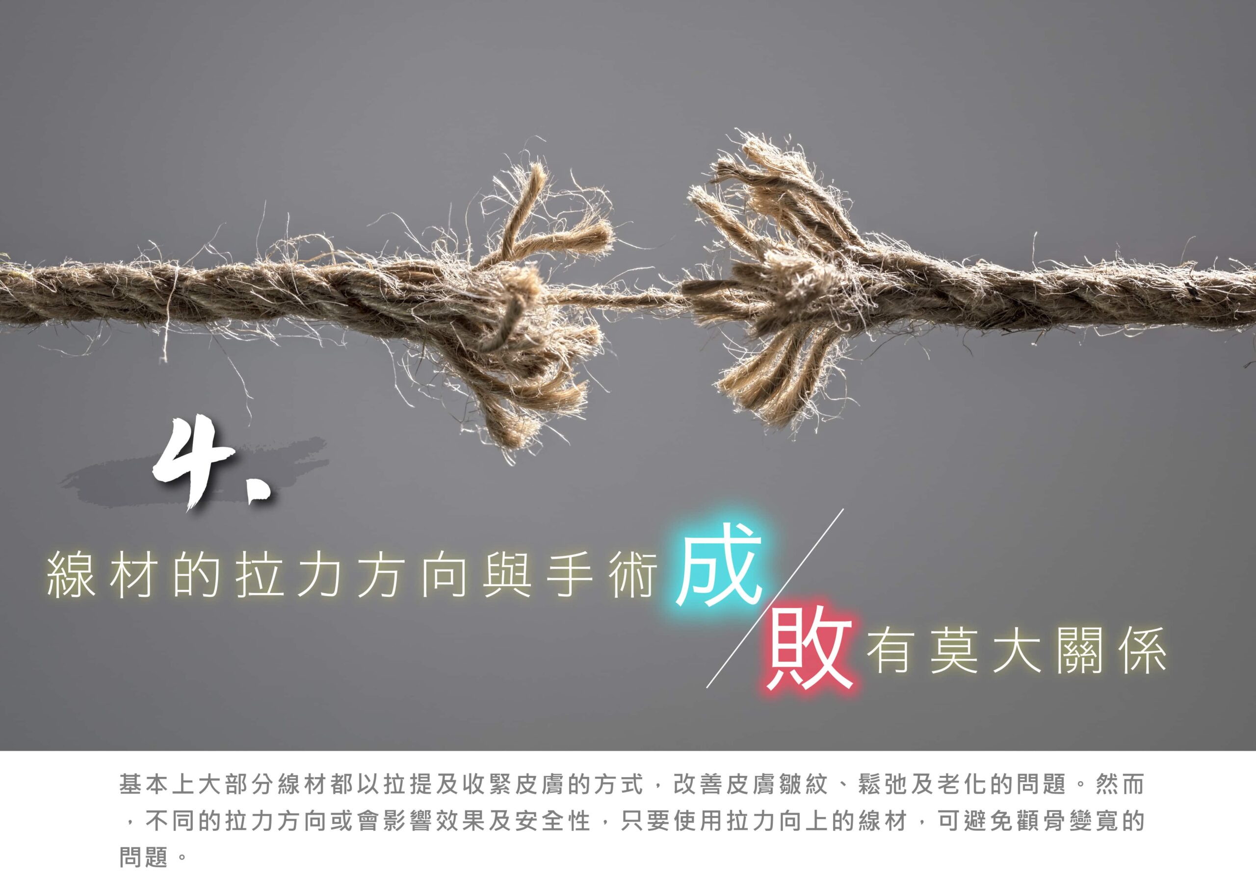 thread_lifting