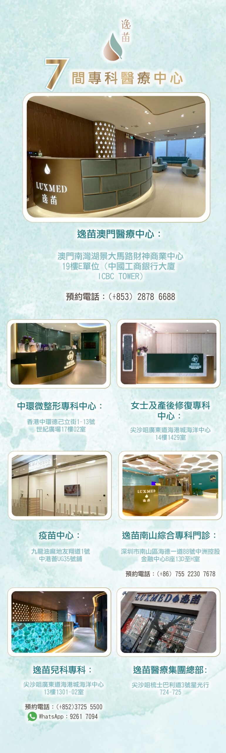 兒童疫苗