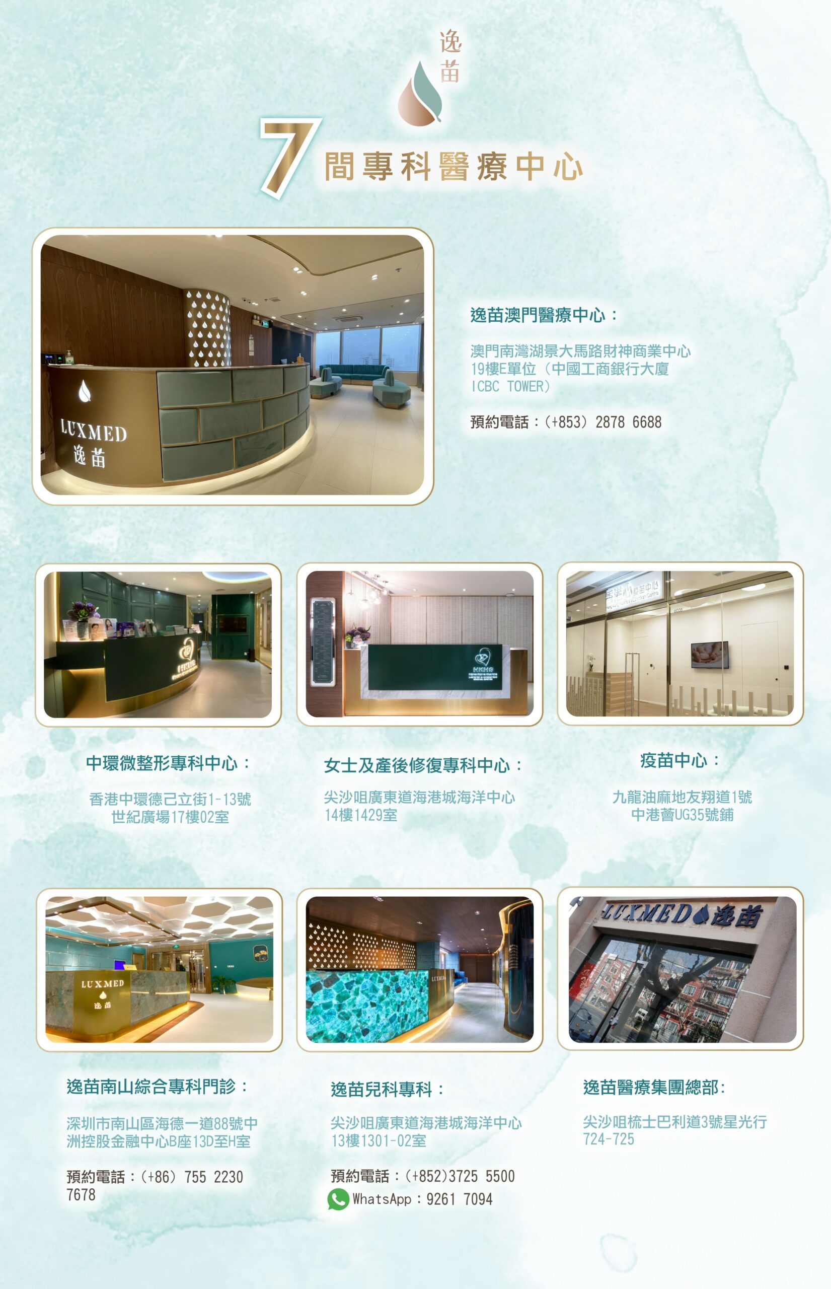 兒童疫苗