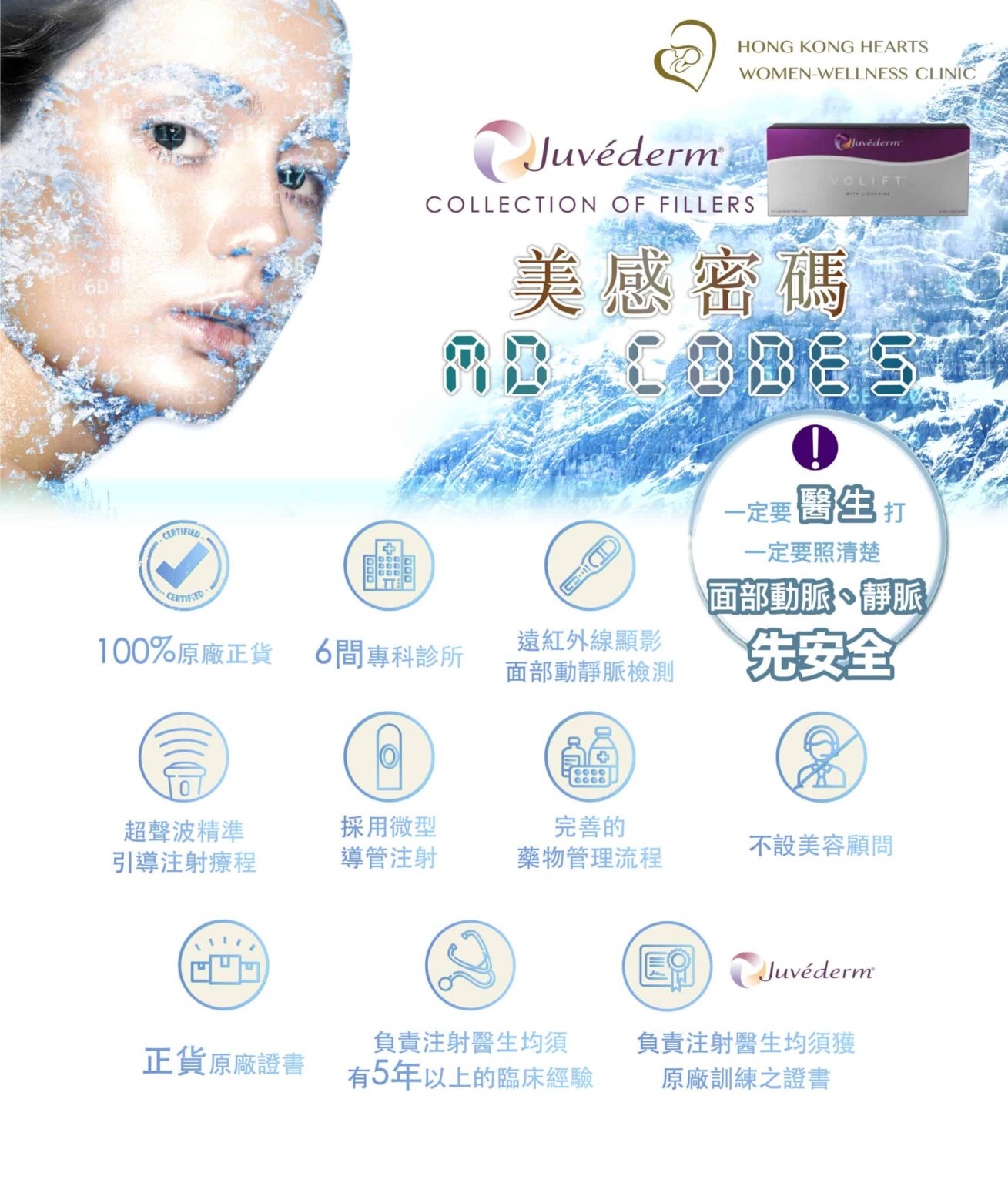 juvederm-3