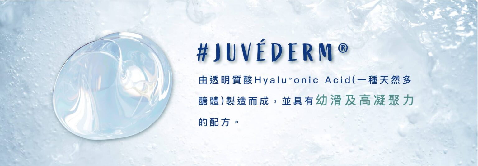 juvederm-3