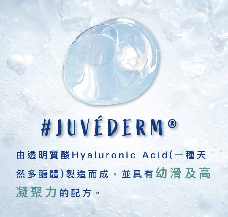 juvederm-3