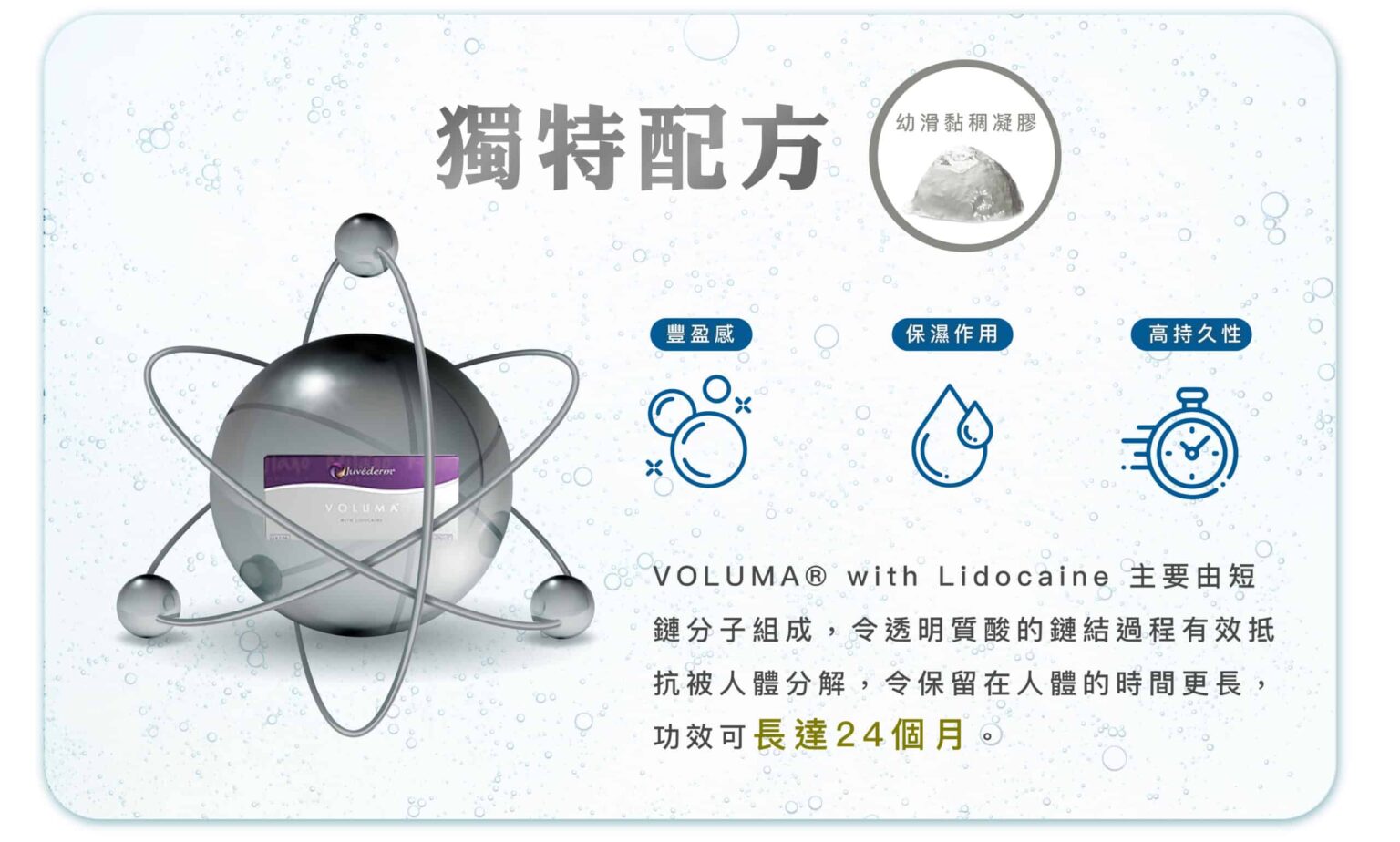 juvederm-3