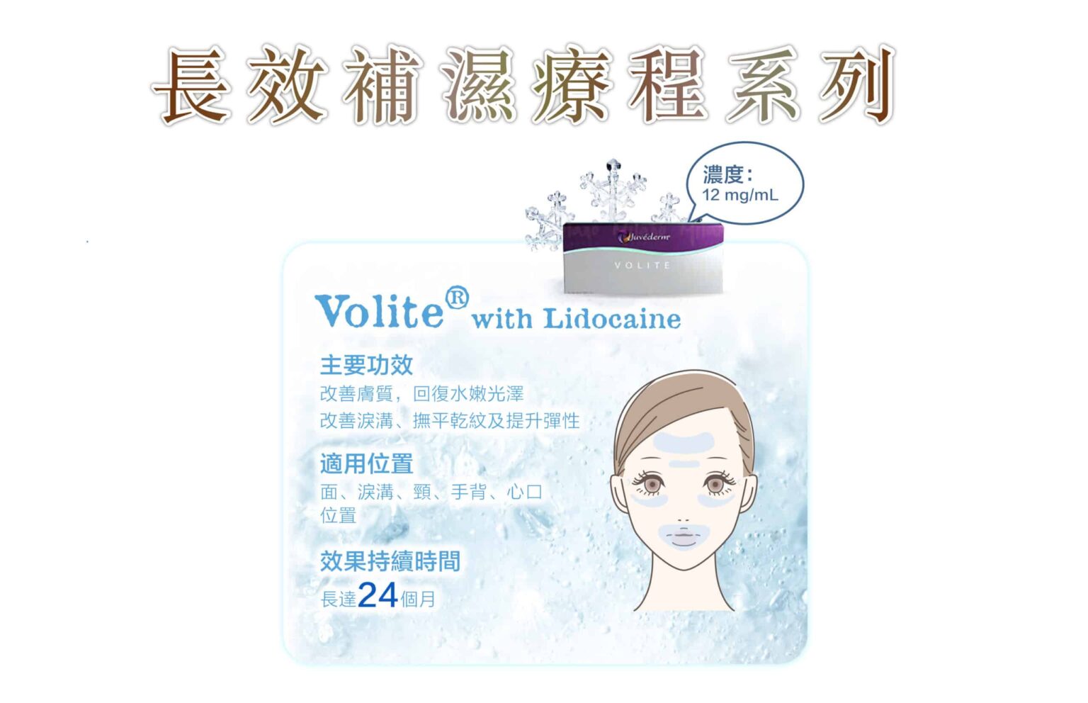juvederm-3