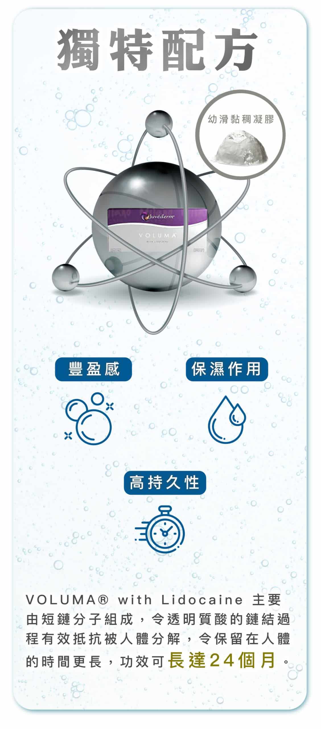 juvederm-3