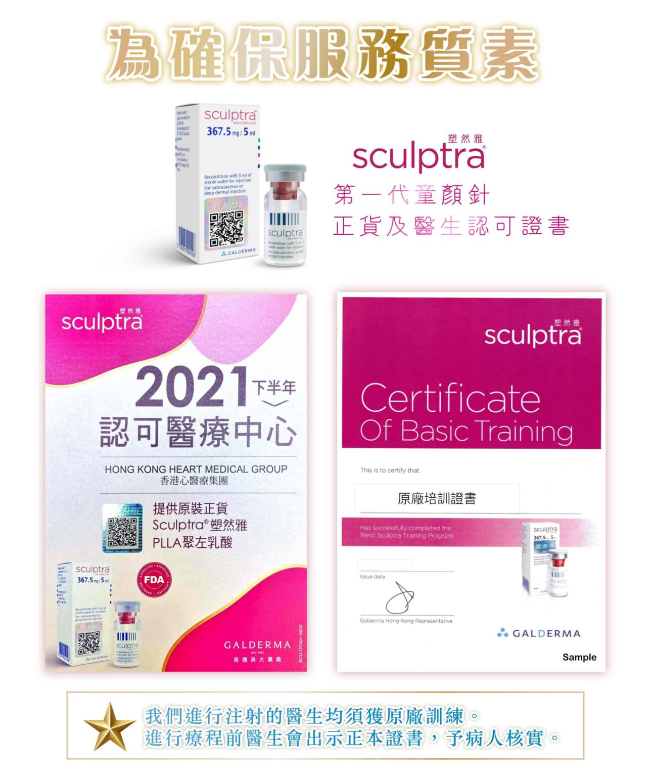 sculptra_and_derma_veil