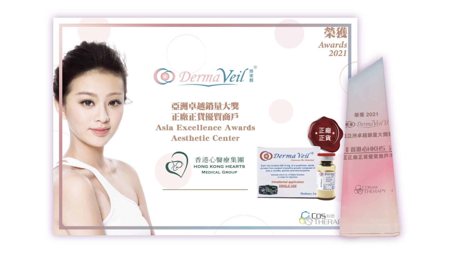 sculptra_and_derma_veil