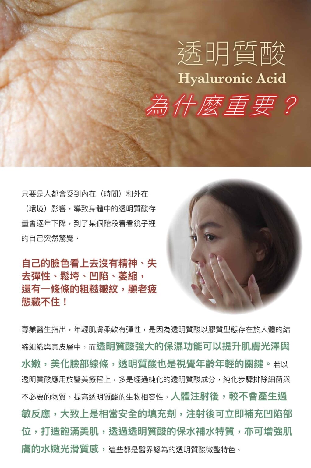 restylane_vs_juvederm
