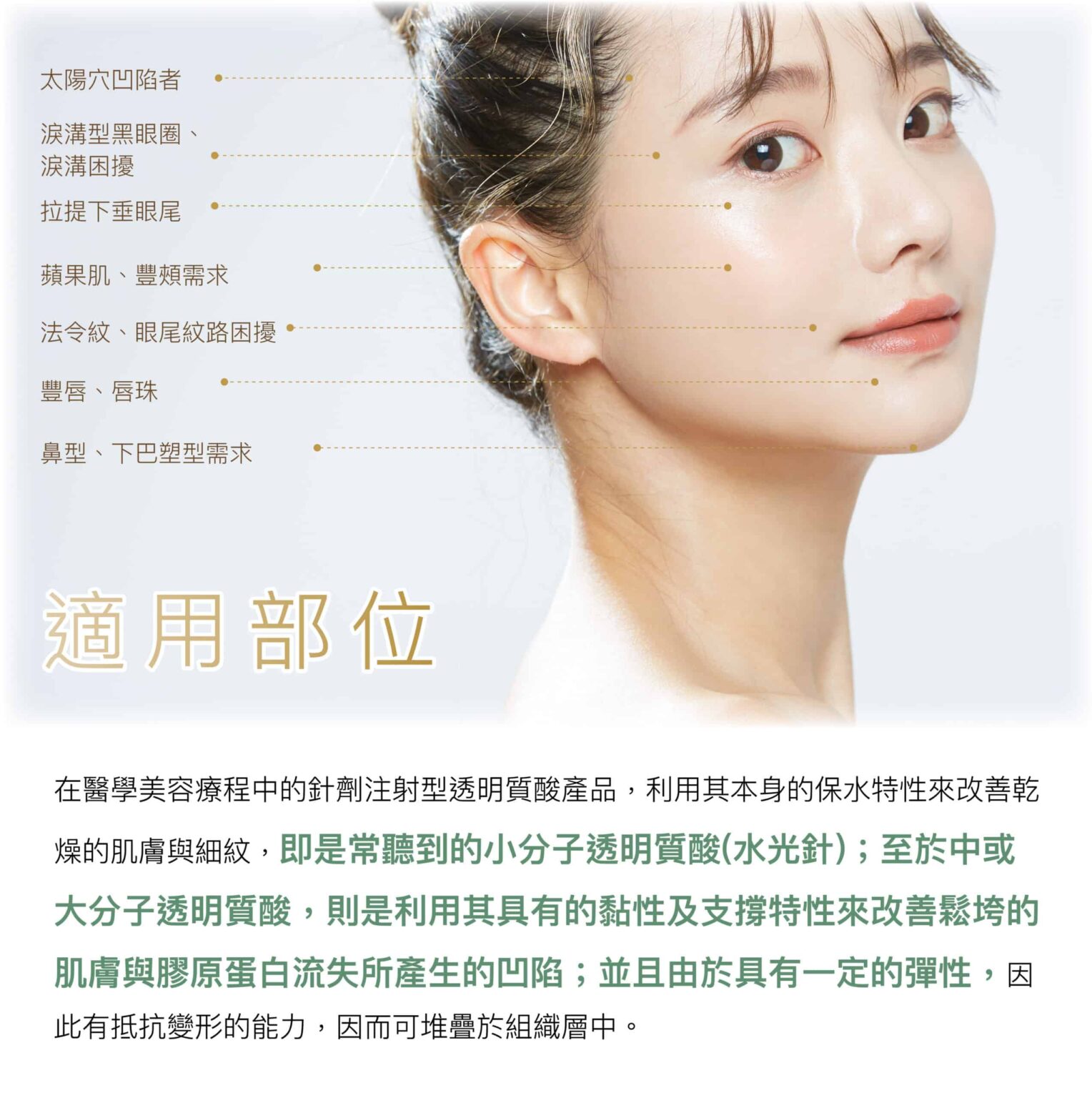 restylane_vs_juvederm