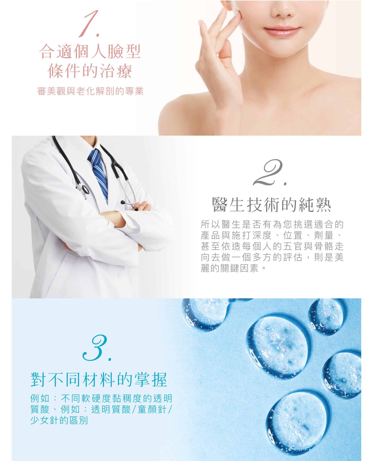 restylane_vs_juvederm