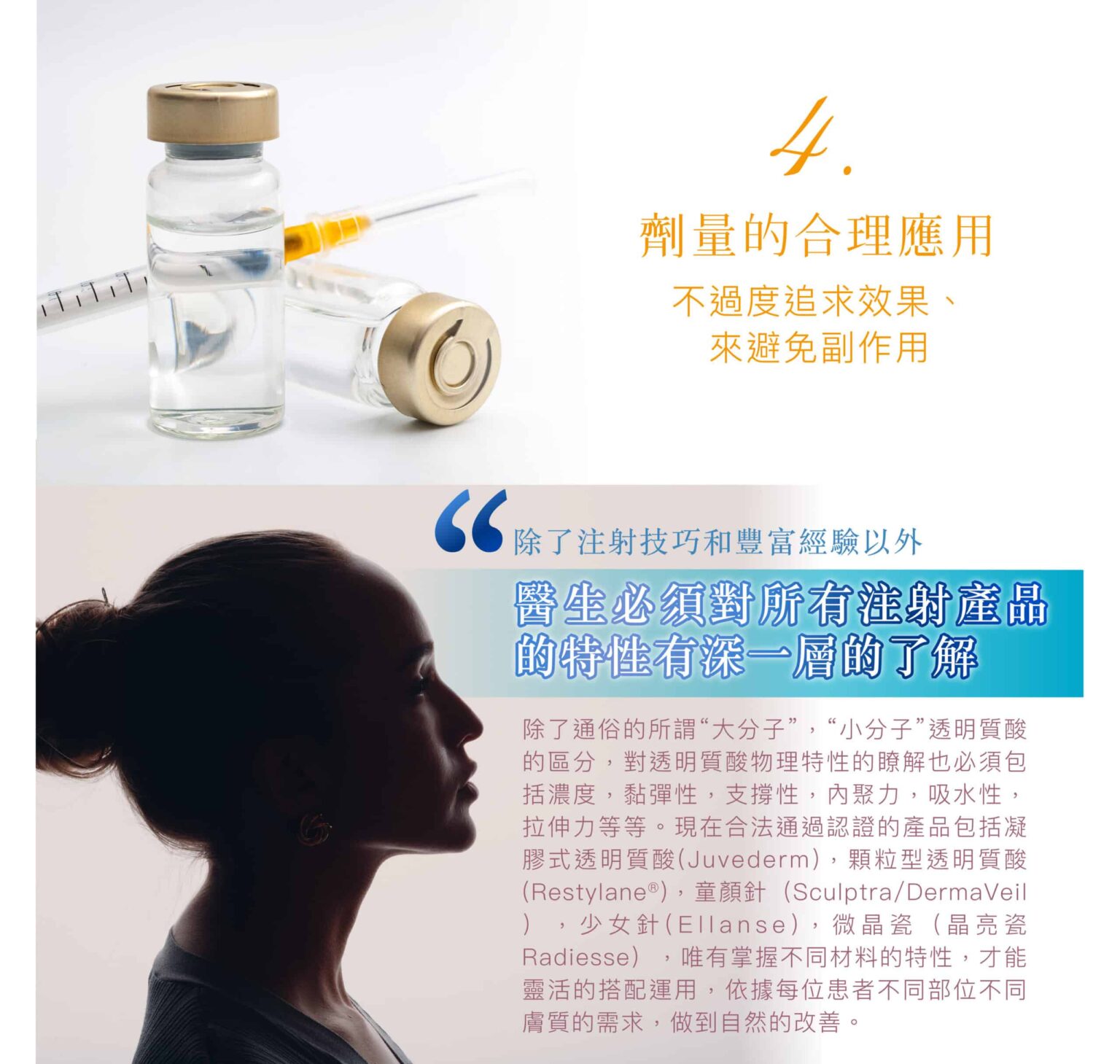 restylane_vs_juvederm