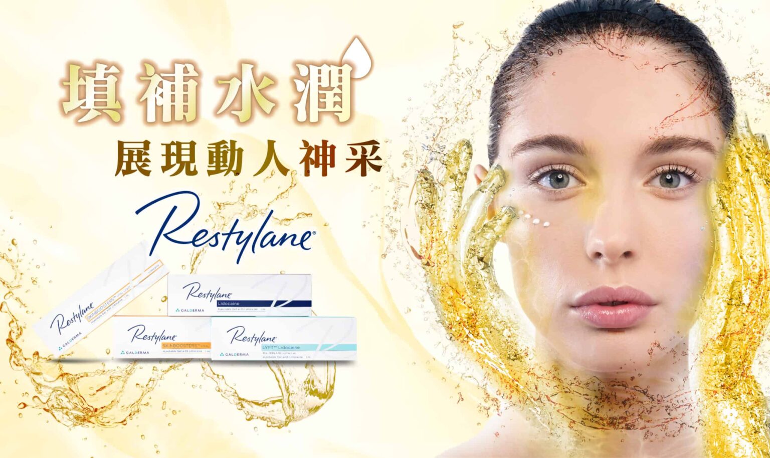 restylane_vs_juvederm