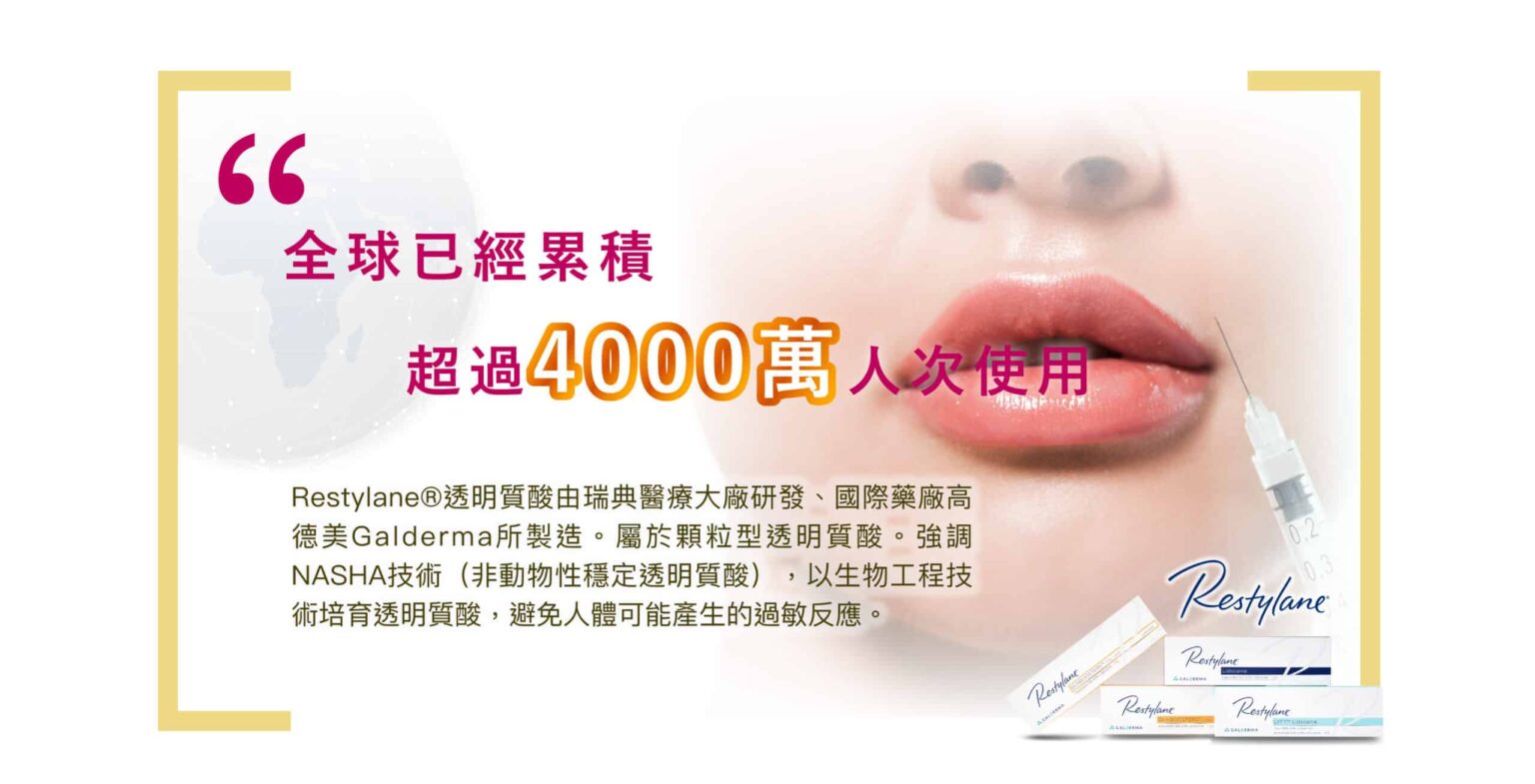 restylane_vs_juvederm