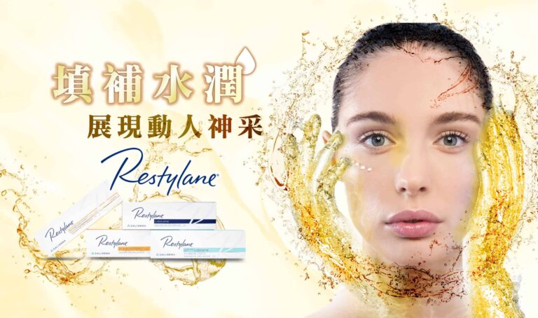 restylane_vs_juvederm