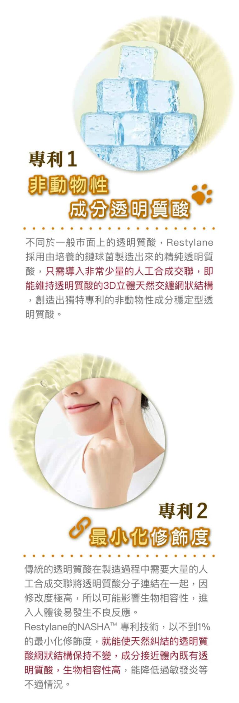restylane_vs_juvederm