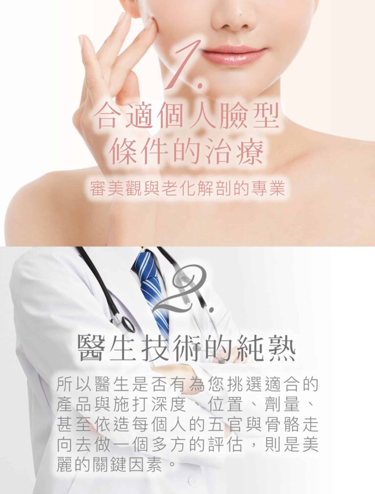 restylane_vs_juvederm
