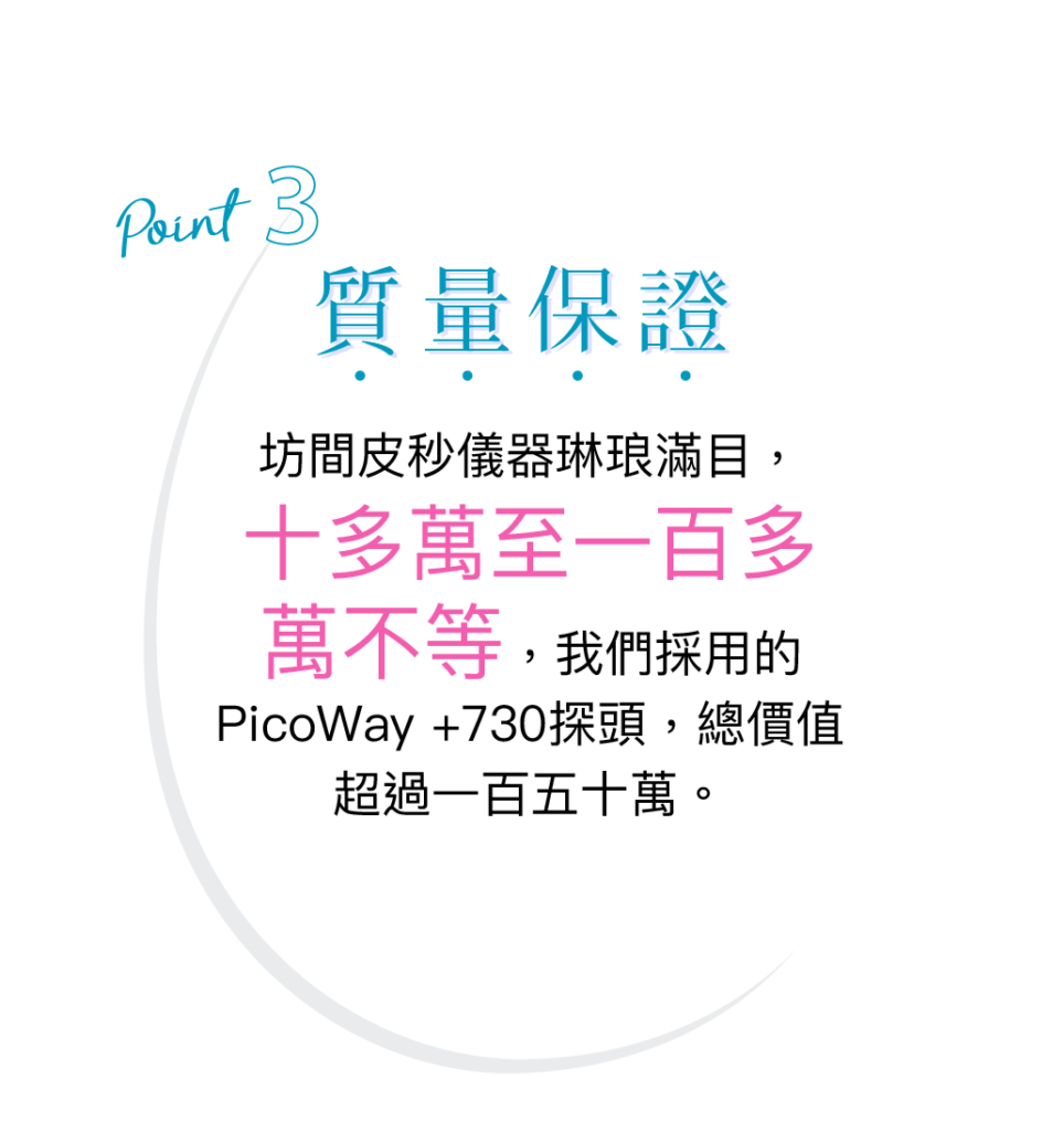 picoway
