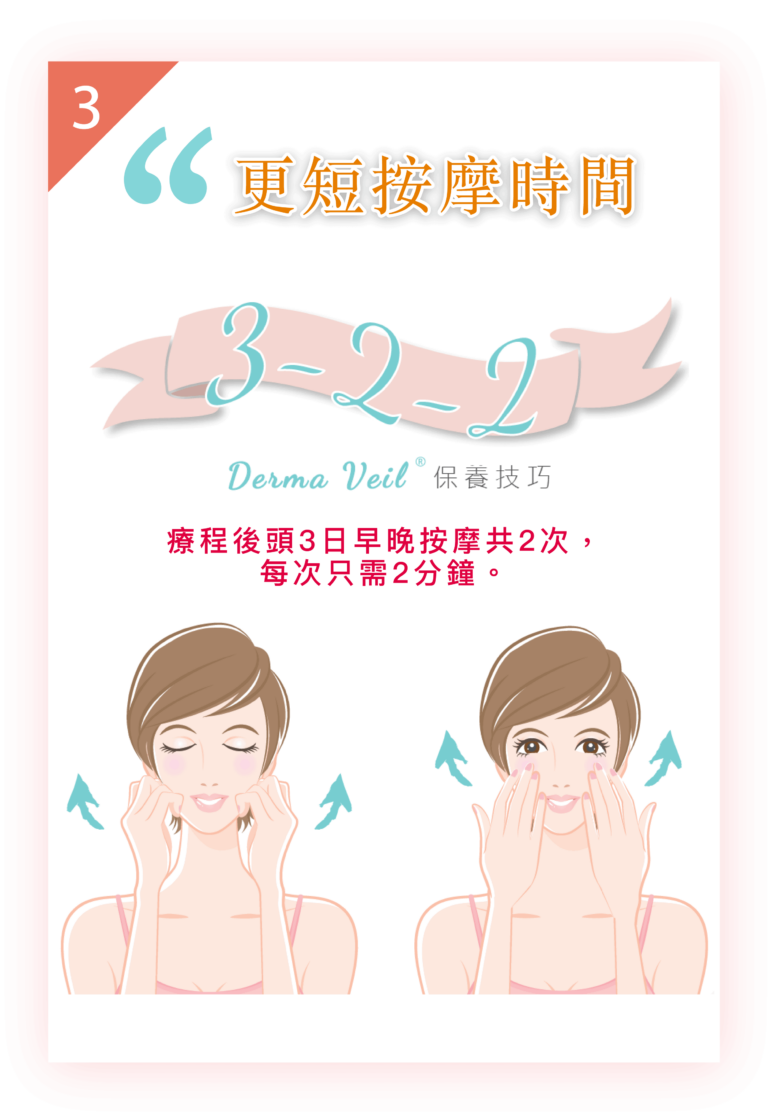derma_veil