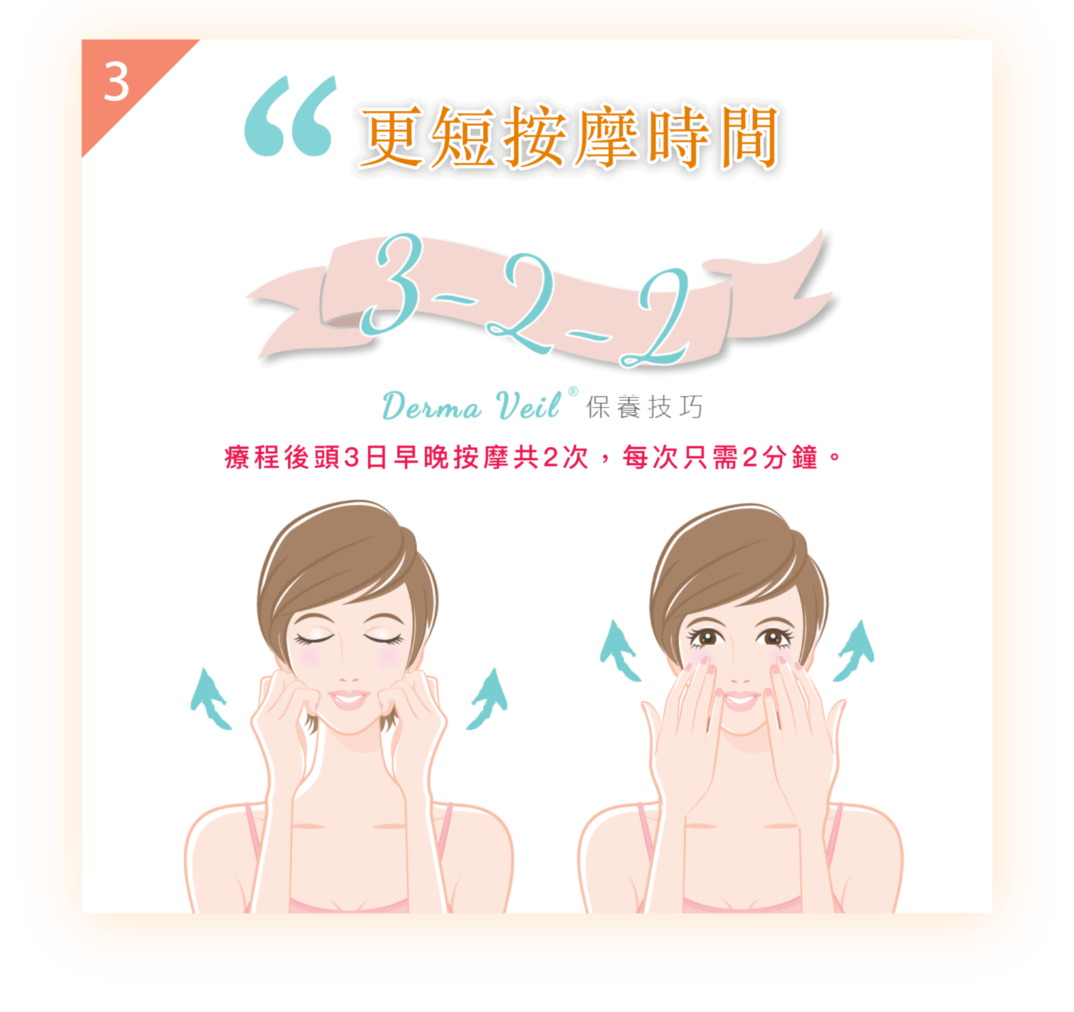 derma_veil