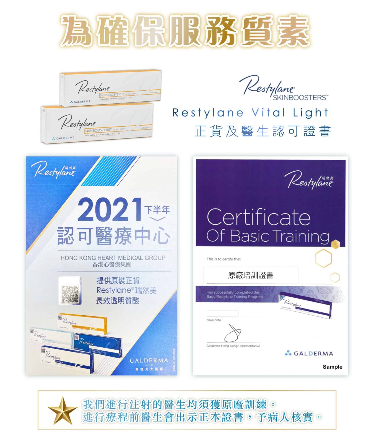 restylane