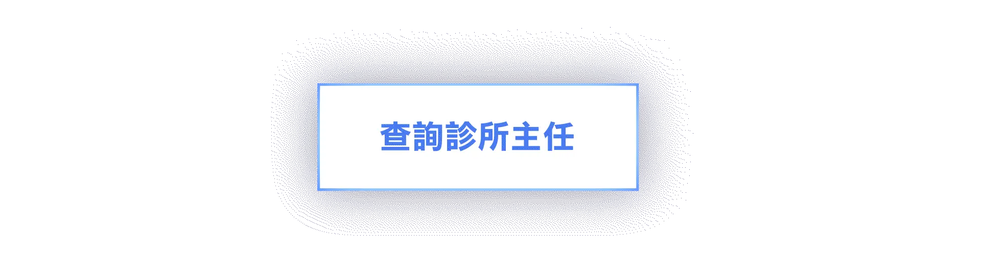Hifu Q+