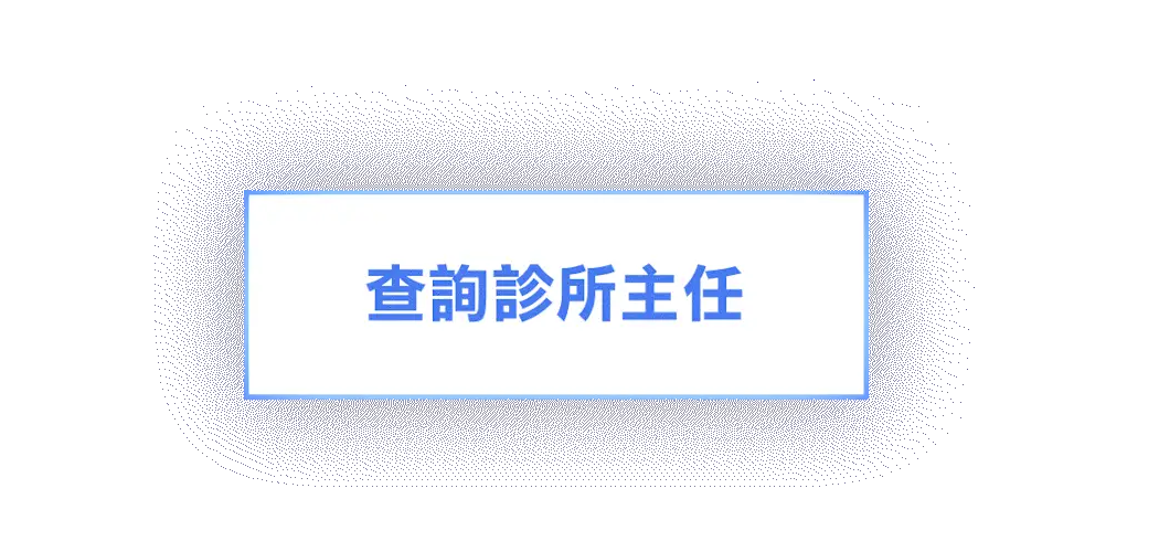 Hifu Q+