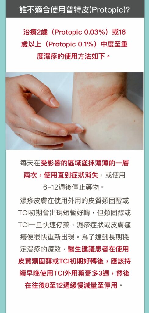 eczema_treatment6