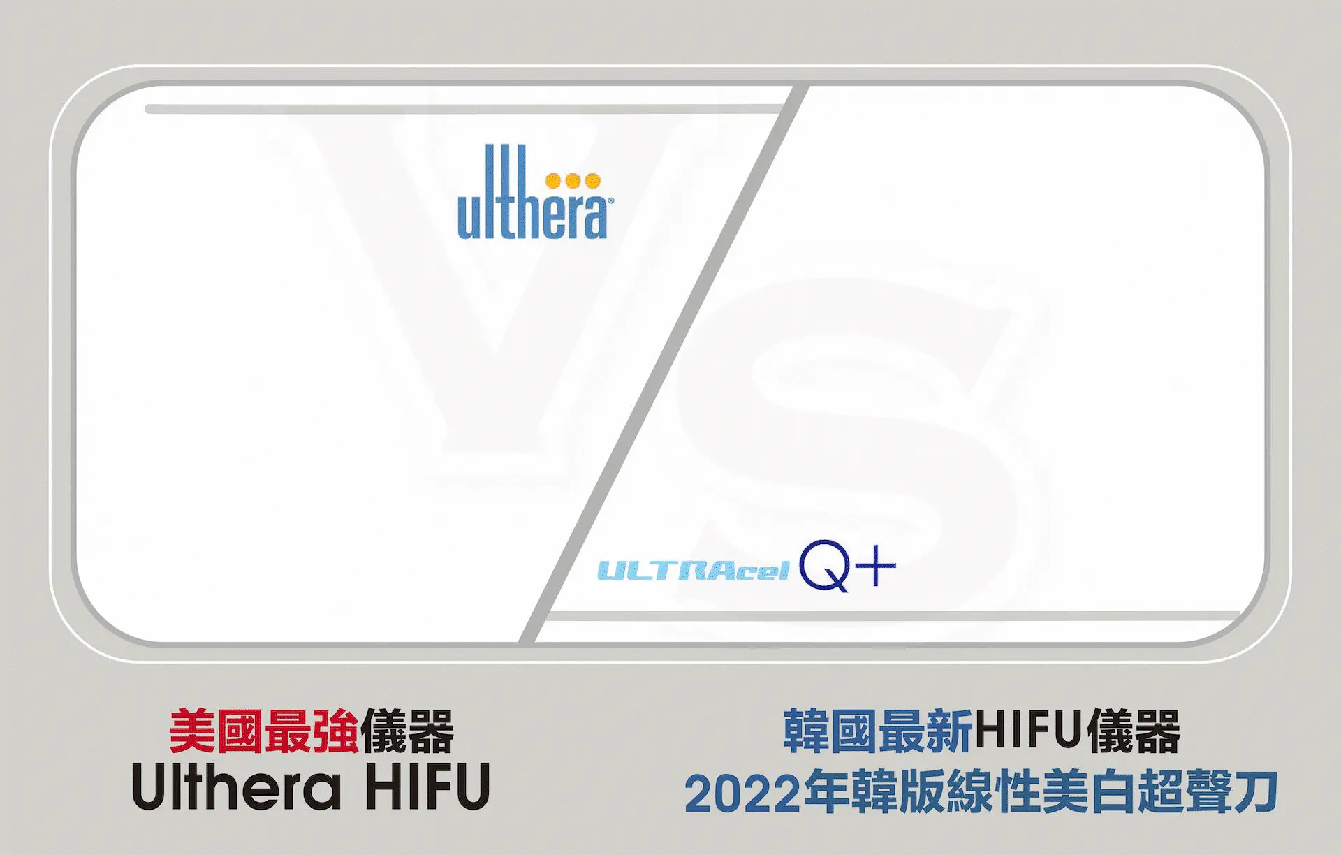 Hifu Q+
