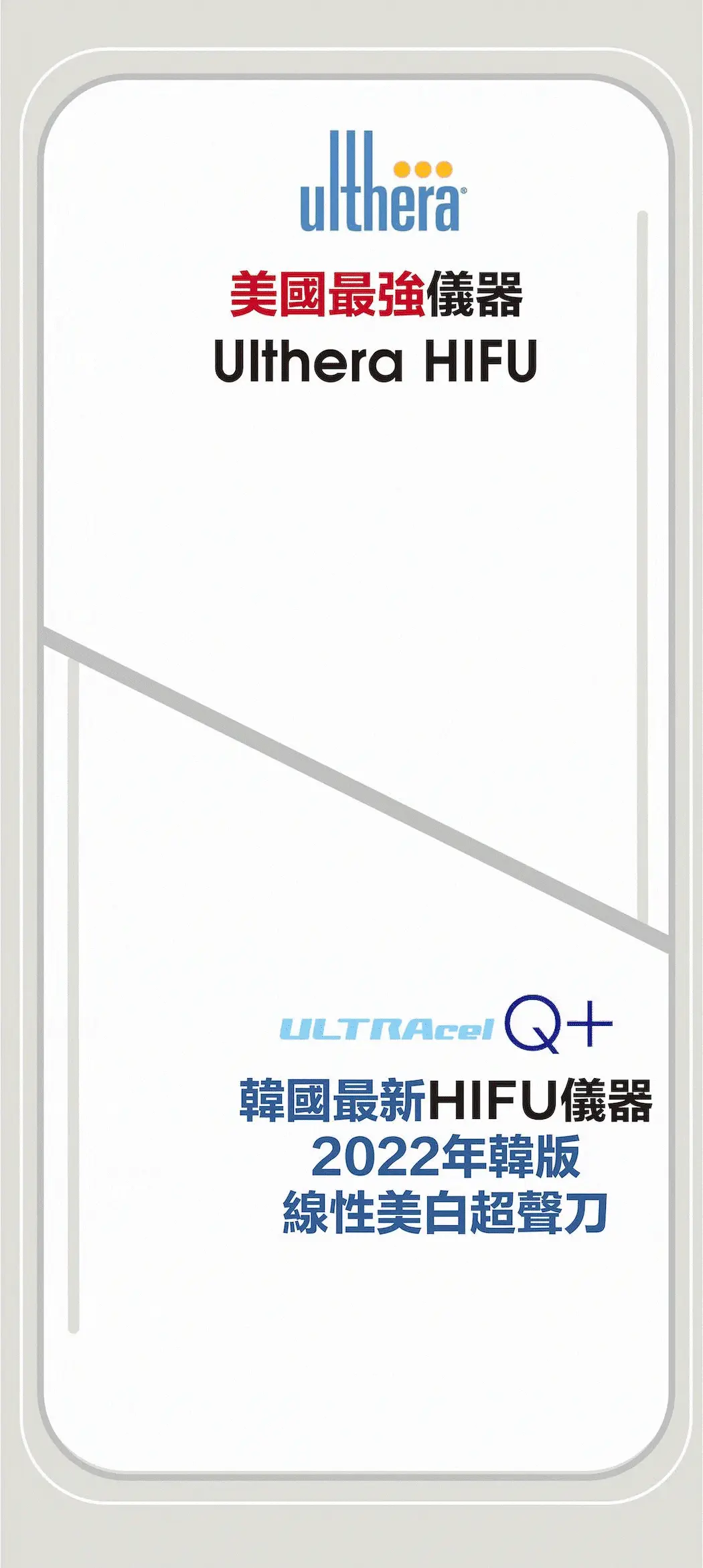 Hifu Q+ Hifu Q+