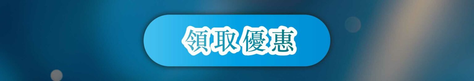 Hifu Q+