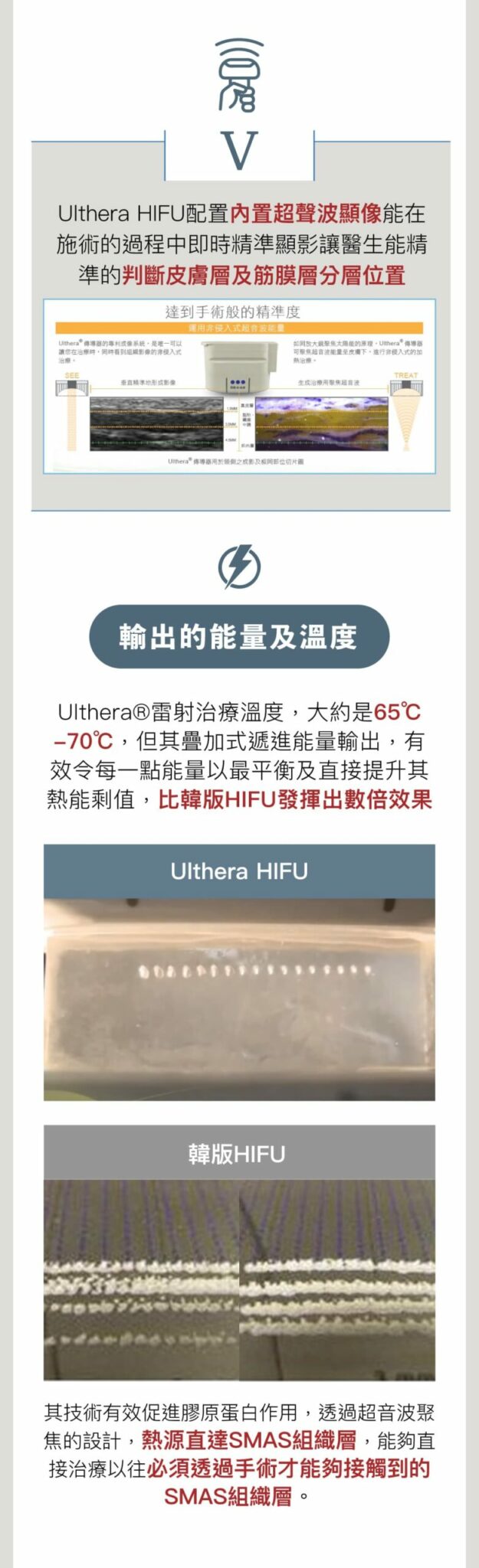 Hifu Q+ Hifu Q+